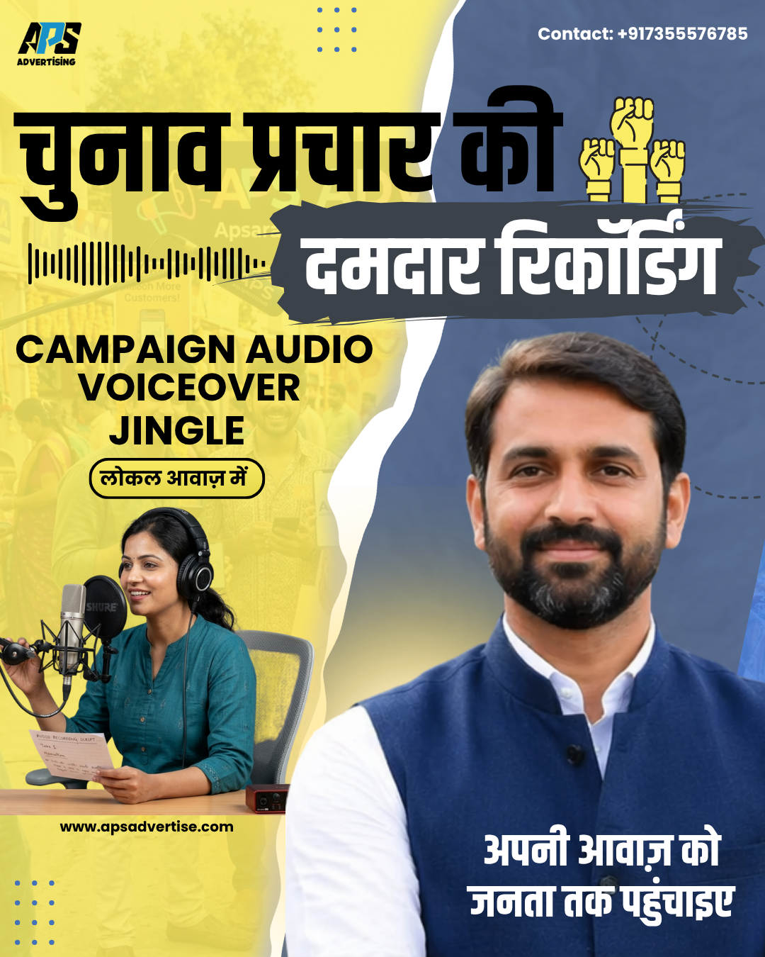 Election Campaign Poster 3 - Recording Studio